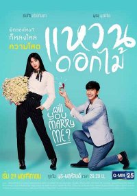 Цветочное кольцо