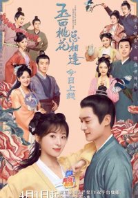 Леди в доме мясника (2022)