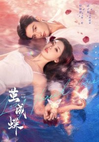 Спланированная любовь (2025)