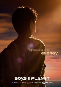 Планета парней 2 (2025)