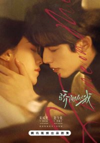 Солнце, похожее на меня (2025)