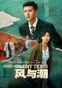 Однажды в Макао (2025)